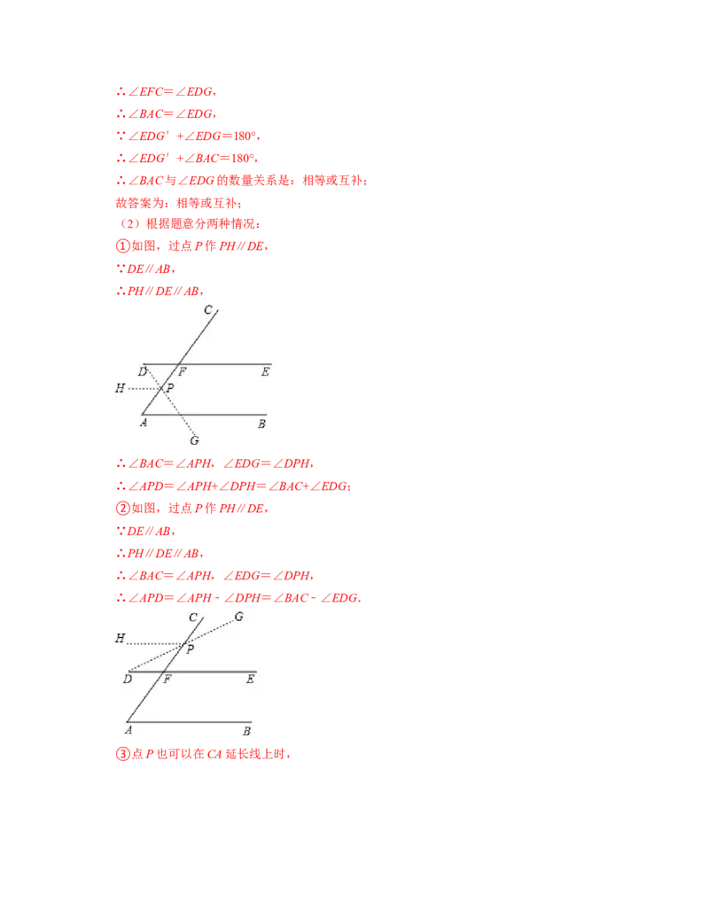 七年级数学下学期期末精选60题（压轴版）-2021-2022学年七年级数学下学期考试满分全攻略（北师大版（解析版）_北师大初中数学_7下-北师大版初中数学_7下-初中数学北师大版（旧版）赠送