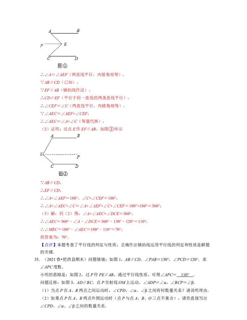七年级数学下学期期末精选60题（压轴版）-2021-2022学年七年级数学下学期考试满分全攻略（北师大版（解析版）_北师大初中数学_7下-北师大版初中数学_7下-初中数学北师大版（旧版）赠送