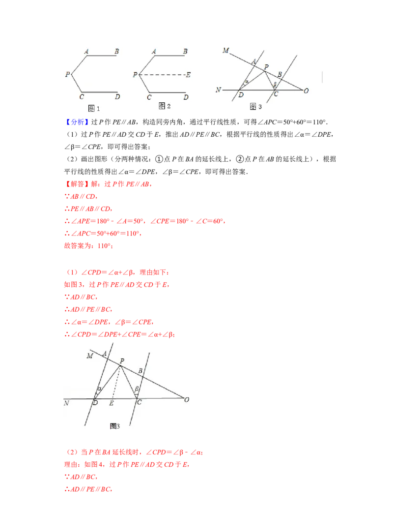 七年级数学下学期期末精选60题（压轴版）-2021-2022学年七年级数学下学期考试满分全攻略（北师大版（解析版）_北师大初中数学_7下-北师大版初中数学_7下-初中数学北师大版（旧版）赠送
