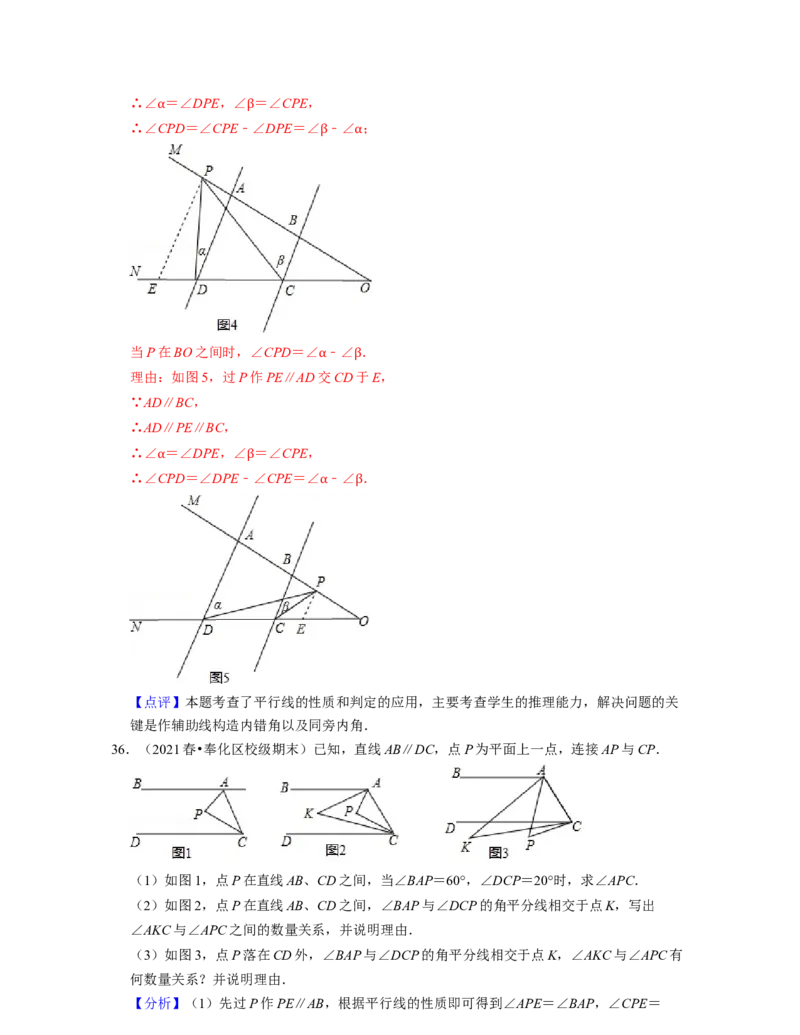 七年级数学下学期期末精选60题（压轴版）-2021-2022学年七年级数学下学期考试满分全攻略（北师大版（解析版）_北师大初中数学_7下-北师大版初中数学_7下-初中数学北师大版（旧版）赠送