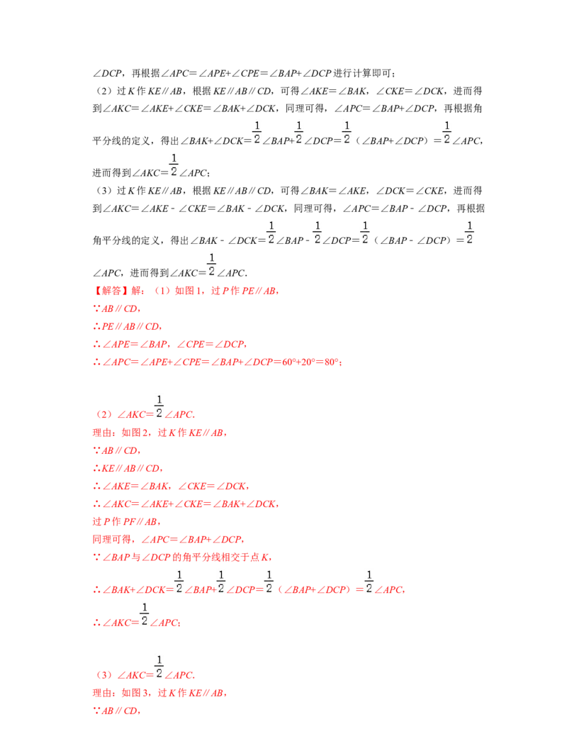 七年级数学下学期期末精选60题（压轴版）-2021-2022学年七年级数学下学期考试满分全攻略（北师大版（解析版）_北师大初中数学_7下-北师大版初中数学_7下-初中数学北师大版（旧版）赠送
