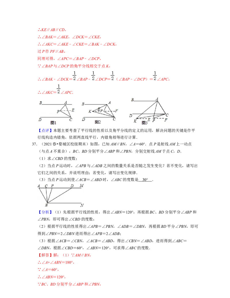 七年级数学下学期期末精选60题（压轴版）-2021-2022学年七年级数学下学期考试满分全攻略（北师大版（解析版）_北师大初中数学_7下-北师大版初中数学_7下-初中数学北师大版（旧版）赠送