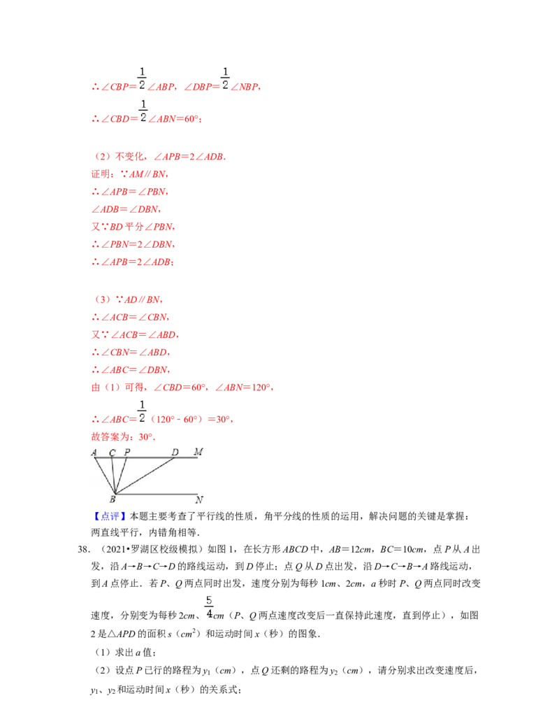七年级数学下学期期末精选60题（压轴版）-2021-2022学年七年级数学下学期考试满分全攻略（北师大版（解析版）_北师大初中数学_7下-北师大版初中数学_7下-初中数学北师大版（旧版）赠送