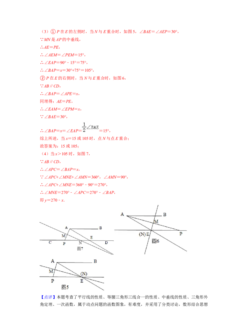 七年级数学下学期期末精选60题（压轴版）-2021-2022学年七年级数学下学期考试满分全攻略（北师大版（解析版）_北师大初中数学_7下-北师大版初中数学_7下-初中数学北师大版（旧版）赠送