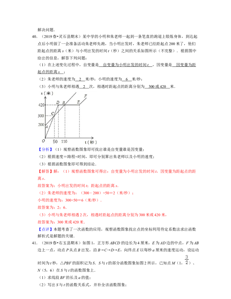 七年级数学下学期期末精选60题（压轴版）-2021-2022学年七年级数学下学期考试满分全攻略（北师大版（解析版）_北师大初中数学_7下-北师大版初中数学_7下-初中数学北师大版（旧版）赠送