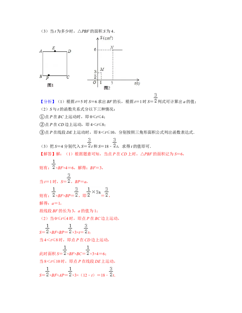 七年级数学下学期期末精选60题（压轴版）-2021-2022学年七年级数学下学期考试满分全攻略（北师大版（解析版）_北师大初中数学_7下-北师大版初中数学_7下-初中数学北师大版（旧版）赠送