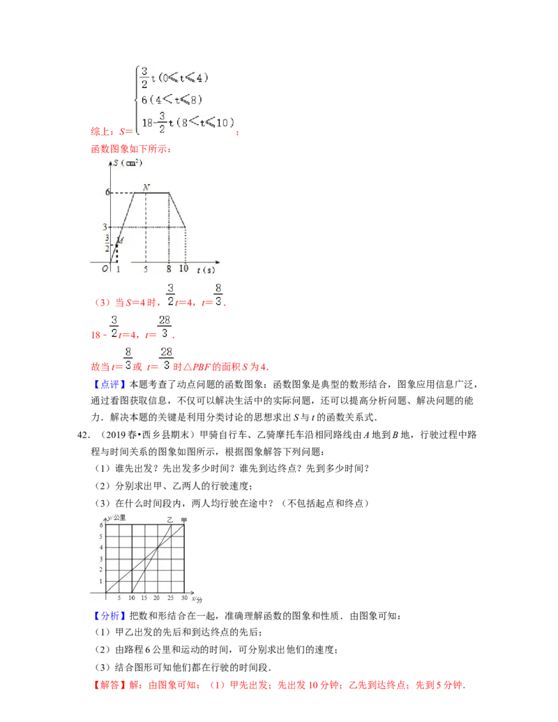 七年级数学下学期期末精选60题（压轴版）-2021-2022学年七年级数学下学期考试满分全攻略（北师大版（解析版）_北师大初中数学_7下-北师大版初中数学_7下-初中数学北师大版（旧版）赠送