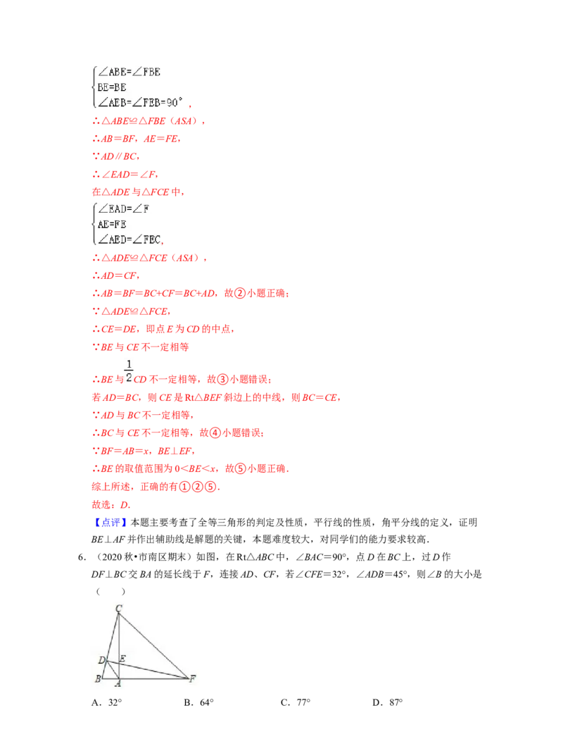 七年级数学下学期期末精选60题（压轴版）-2021-2022学年七年级数学下学期考试满分全攻略（北师大版（解析版）_北师大初中数学_7下-北师大版初中数学_7下-初中数学北师大版（旧版）赠送