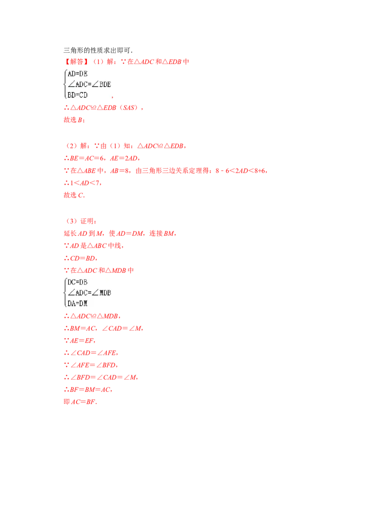 七年级数学下学期期末精选60题（压轴版）-2021-2022学年七年级数学下学期考试满分全攻略（北师大版（解析版）_北师大初中数学_7下-北师大版初中数学_7下-初中数学北师大版（旧版）赠送
