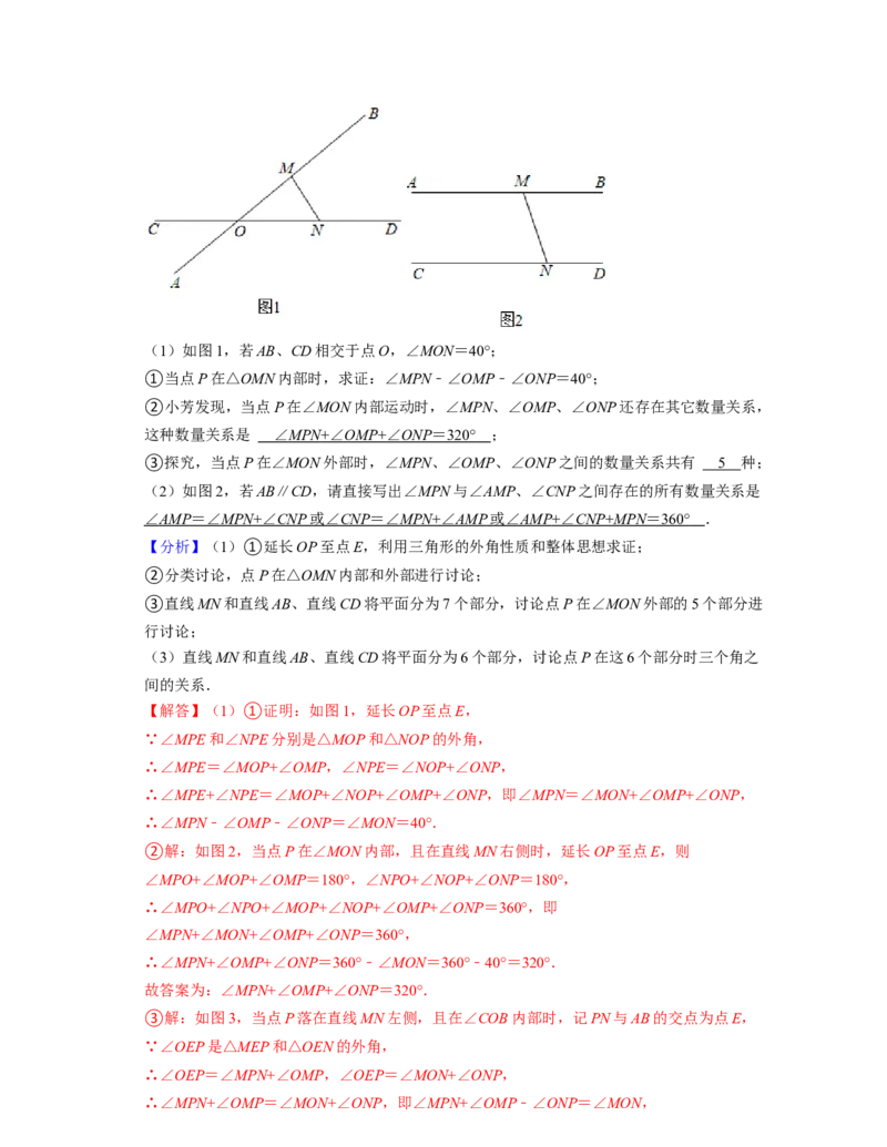 七年级数学下学期期末精选60题（压轴版）-2021-2022学年七年级数学下学期考试满分全攻略（北师大版（解析版）_北师大初中数学_7下-北师大版初中数学_7下-初中数学北师大版（旧版）赠送