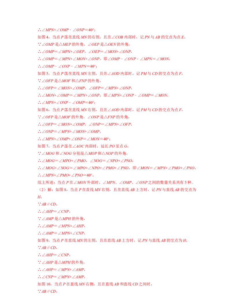 七年级数学下学期期末精选60题（压轴版）-2021-2022学年七年级数学下学期考试满分全攻略（北师大版（解析版）_北师大初中数学_7下-北师大版初中数学_7下-初中数学北师大版（旧版）赠送