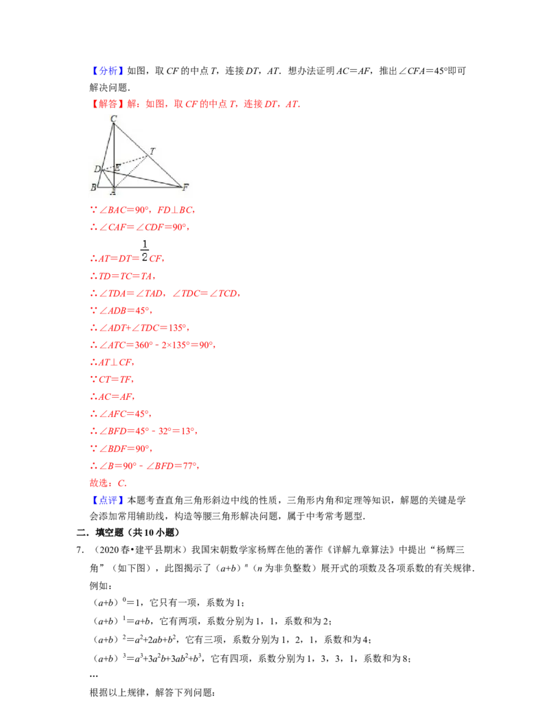 七年级数学下学期期末精选60题（压轴版）-2021-2022学年七年级数学下学期考试满分全攻略（北师大版（解析版）_北师大初中数学_7下-北师大版初中数学_7下-初中数学北师大版（旧版）赠送