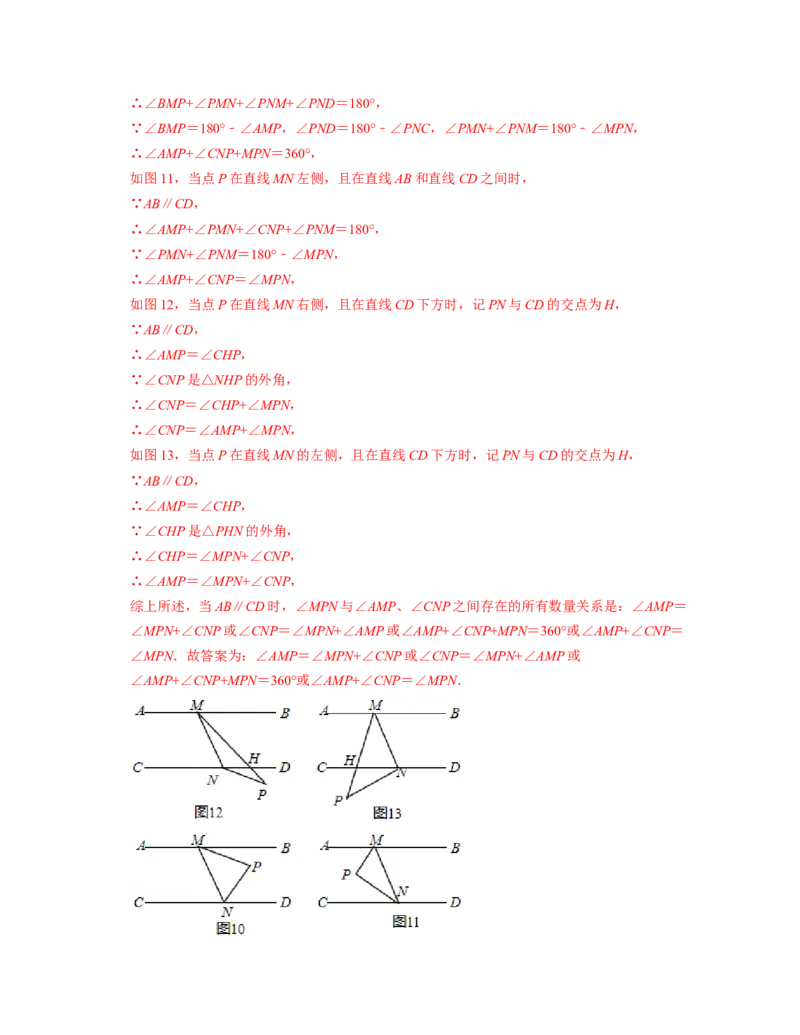 七年级数学下学期期末精选60题（压轴版）-2021-2022学年七年级数学下学期考试满分全攻略（北师大版（解析版）_北师大初中数学_7下-北师大版初中数学_7下-初中数学北师大版（旧版）赠送