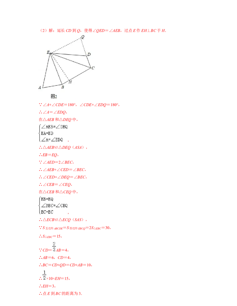 七年级数学下学期期末精选60题（压轴版）-2021-2022学年七年级数学下学期考试满分全攻略（北师大版（解析版）_北师大初中数学_7下-北师大版初中数学_7下-初中数学北师大版（旧版）赠送