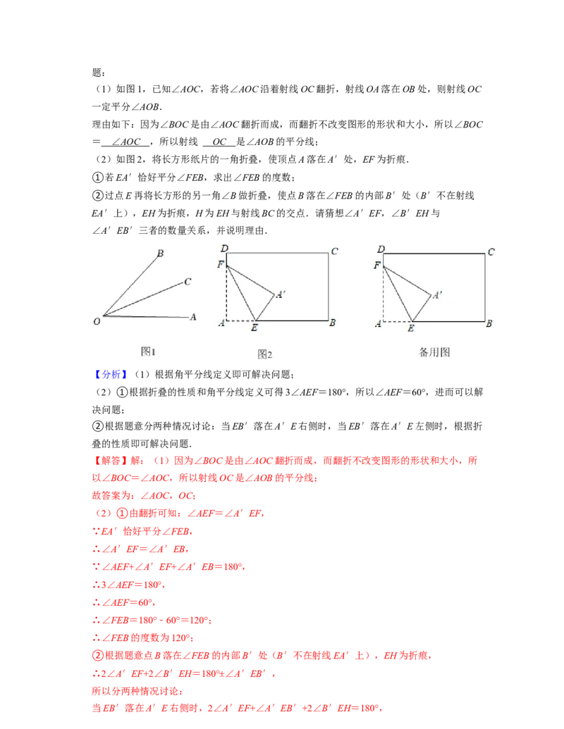 七年级数学下学期期末精选60题（压轴版）-2021-2022学年七年级数学下学期考试满分全攻略（北师大版（解析版）_北师大初中数学_7下-北师大版初中数学_7下-初中数学北师大版（旧版）赠送