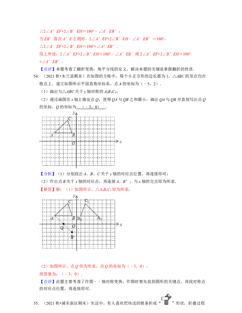 七年级数学下学期期末精选60题（压轴版）-2021-2022学年七年级数学下学期考试满分全攻略（北师大版（解析版）_北师大初中数学_7下-北师大版初中数学_7下-初中数学北师大版（旧版）赠送