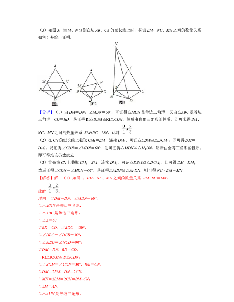 七年级数学下学期期末精选60题（压轴版）-2021-2022学年七年级数学下学期考试满分全攻略（北师大版（解析版）_北师大初中数学_7下-北师大版初中数学_7下-初中数学北师大版（旧版）赠送