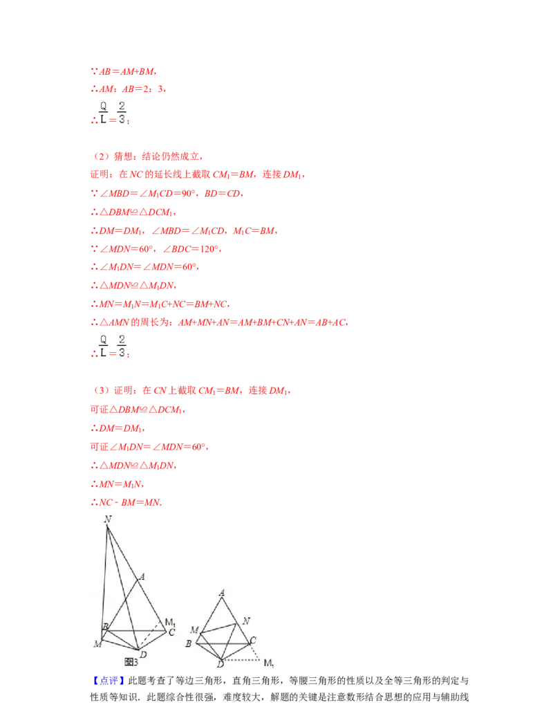 七年级数学下学期期末精选60题（压轴版）-2021-2022学年七年级数学下学期考试满分全攻略（北师大版（解析版）_北师大初中数学_7下-北师大版初中数学_7下-初中数学北师大版（旧版）赠送