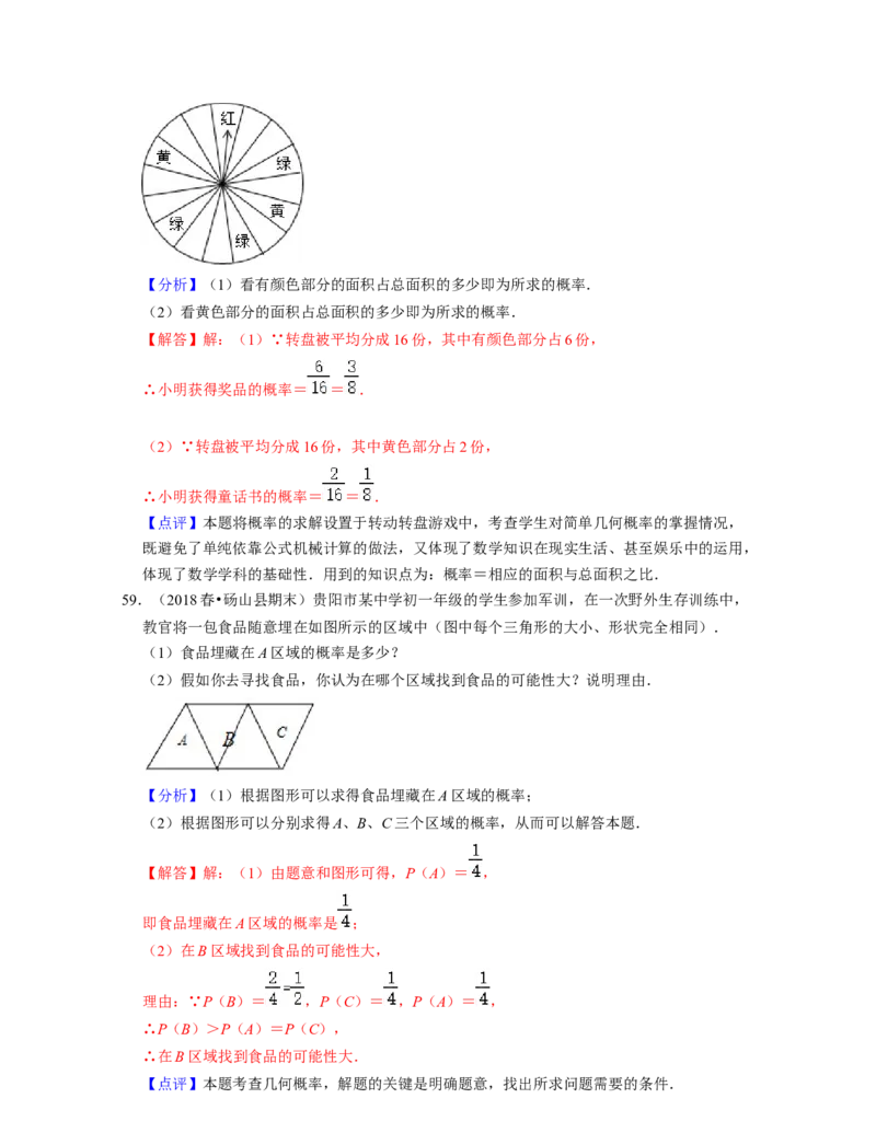 七年级数学下学期期末精选60题（压轴版）-2021-2022学年七年级数学下学期考试满分全攻略（北师大版（解析版）_北师大初中数学_7下-北师大版初中数学_7下-初中数学北师大版（旧版）赠送
