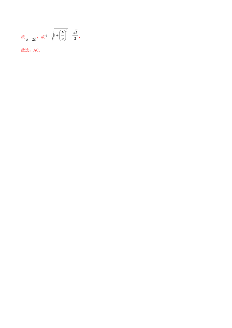 专题17圆锥曲线离心率问题精妙解法（讲义）（解析版）_02高考数学_2025年新高考资料_二轮复习_01高考语文等多个文件_上好课2025年高考数学二轮复习讲练测（新高考通用）