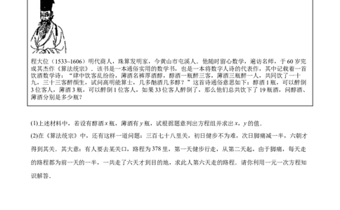 5.3～5.5应用二元一次方程组（原卷版）_北师大初中数学_8上-北师大版初中数学_旧版_05习题试卷_1课时练习_同步练习（第2套）