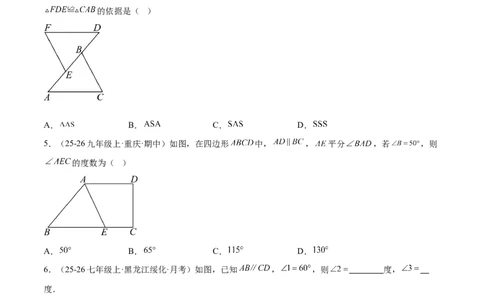 7.3平行线的证明（题型专练）（原卷版）_北师大初中数学_8上-北师大版初中数学_初中数学北师大8上-2025秋季新版_第二套推荐25_04课件+教案+学案+练习（第4套）齐全_练习