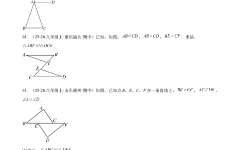 7.3平行线的证明（题型专练）（原卷版）_北师大初中数学_8上-北师大版初中数学_初中数学北师大8上-2025秋季新版_第二套推荐25_04课件+教案+学案+练习（第4套）齐全_练习