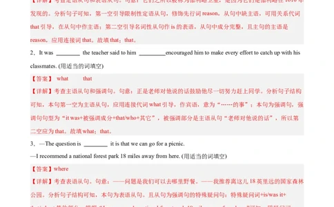 专题14名词性从句-2024年新高考英语一轮复习练小题刷大题提能力（解析版）_03高考英语_新高考复习资料_2024年新高考资料_一轮复习资料_第一部分练小题_答案解析版