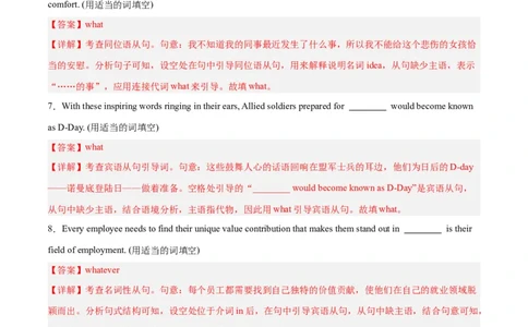 专题14名词性从句-2024年新高考英语一轮复习练小题刷大题提能力（解析版）_03高考英语_新高考复习资料_2024年新高考资料_一轮复习资料_第一部分练小题_答案解析版