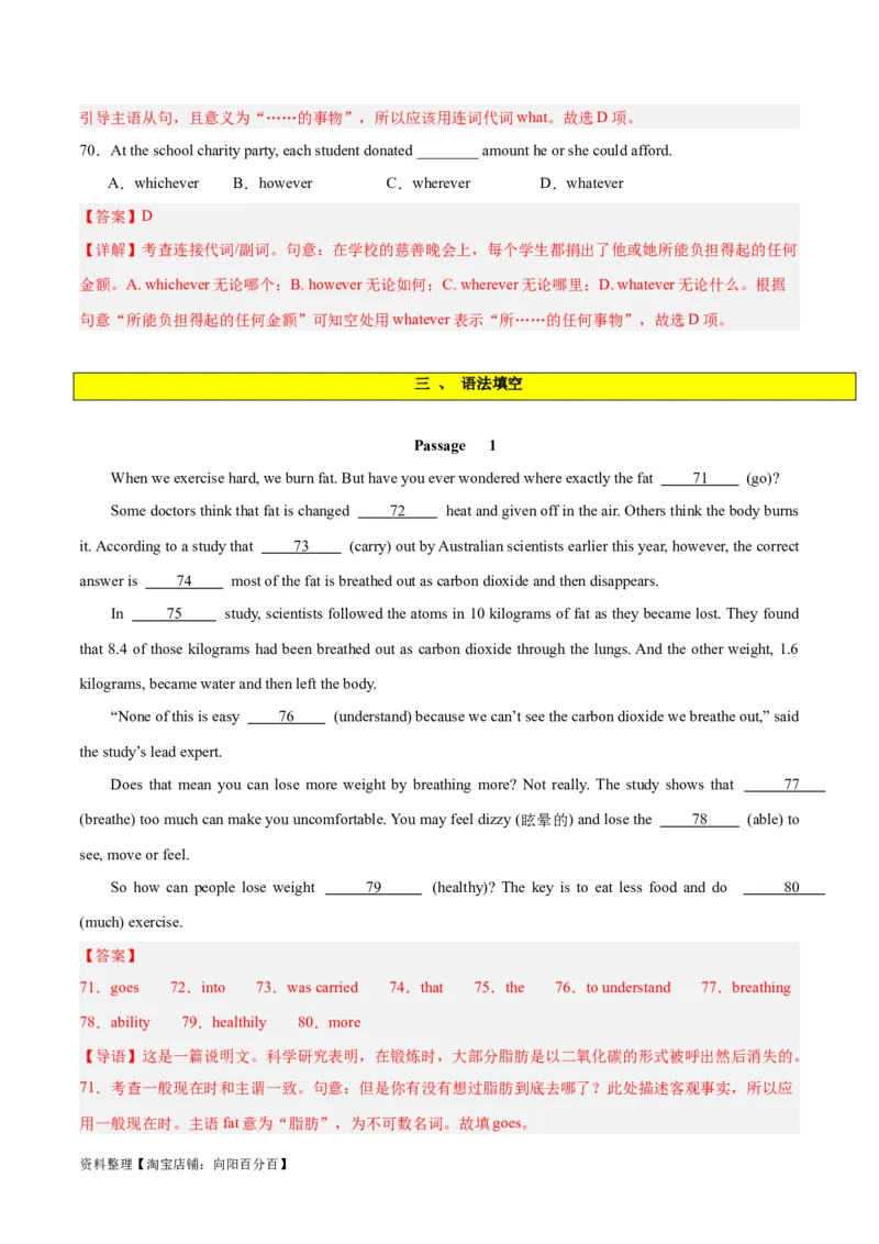 专题14名词性从句-2024年新高考英语一轮复习练小题刷大题提能力（解析版）_03高考英语_新高考复习资料_2024年新高考资料_一轮复习资料_第一部分练小题_答案解析版