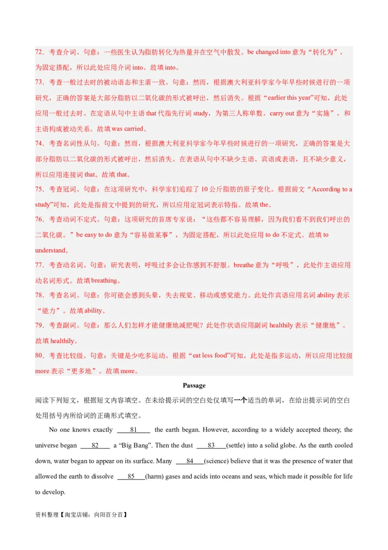 专题14名词性从句-2024年新高考英语一轮复习练小题刷大题提能力（解析版）_03高考英语_新高考复习资料_2024年新高考资料_一轮复习资料_第一部分练小题_答案解析版