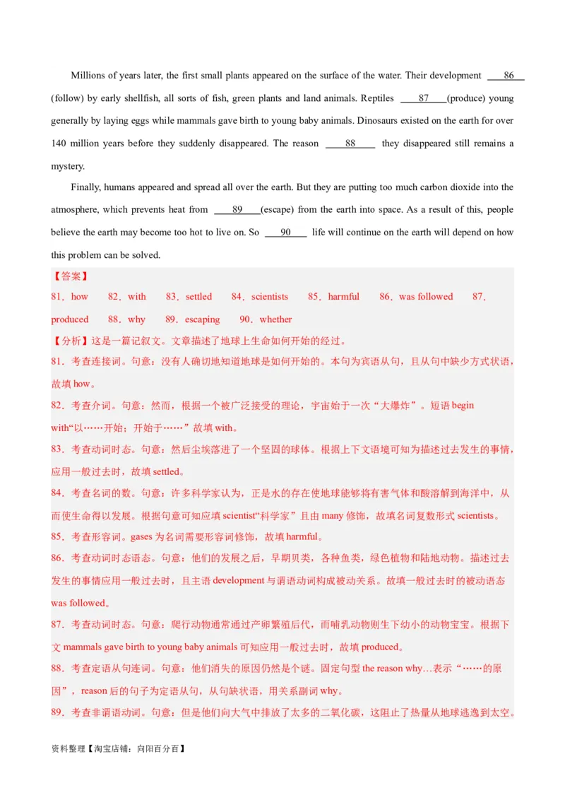 专题14名词性从句-2024年新高考英语一轮复习练小题刷大题提能力（解析版）_03高考英语_新高考复习资料_2024年新高考资料_一轮复习资料_第一部分练小题_答案解析版