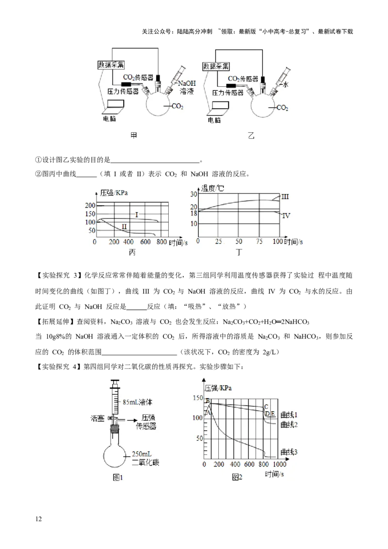 专题07常见的酸和碱（练习）-2024年中考化学一轮复习讲练测（全国通用）（原卷版）_02中考总复习（2026版更新中）_05-化学-中考总复习_2024年中考复习资料_一轮复习资料
