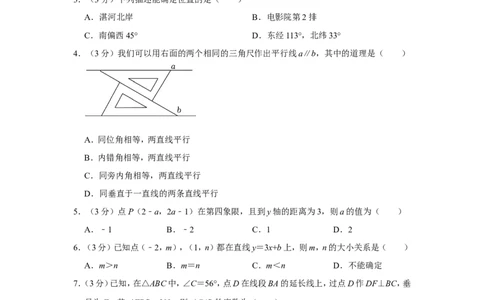 2021-2022学年河南省平顶山市八年级（上）期末数学试卷_北师大初中数学_8上-北师大版初中数学_旧版_05习题试卷_6历年真题