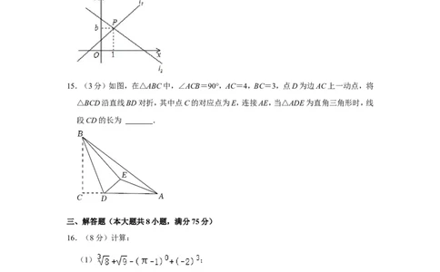 2021-2022学年河南省平顶山市八年级（上）期末数学试卷_北师大初中数学_8上-北师大版初中数学_旧版_05习题试卷_6历年真题