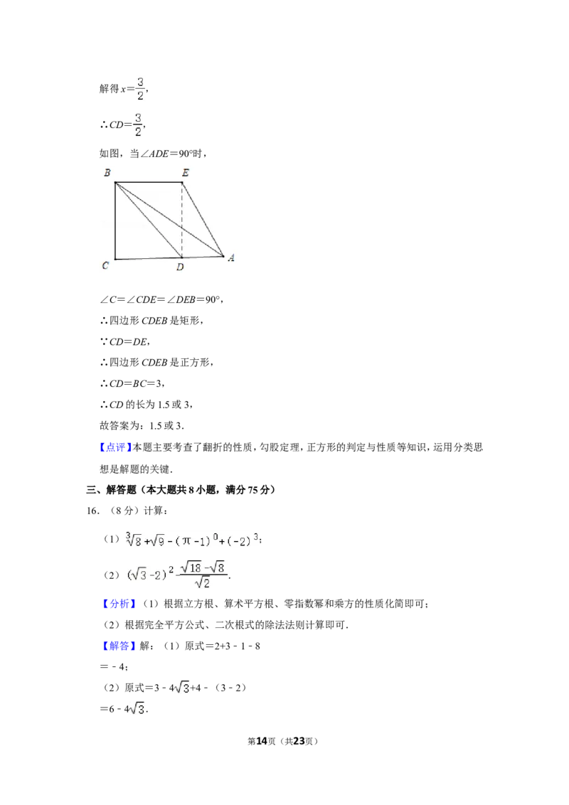 2021-2022学年河南省平顶山市八年级（上）期末数学试卷_北师大初中数学_8上-北师大版初中数学_旧版_05习题试卷_6历年真题