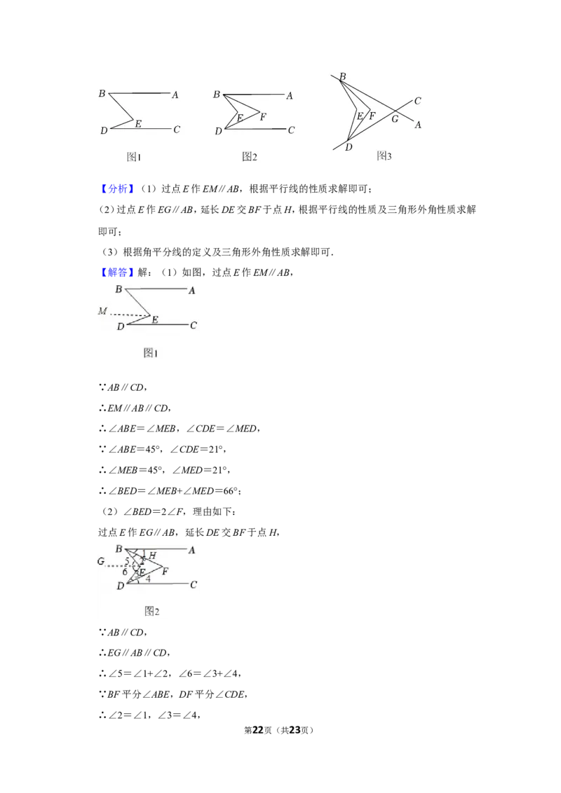 2021-2022学年河南省平顶山市八年级（上）期末数学试卷_北师大初中数学_8上-北师大版初中数学_旧版_05习题试卷_6历年真题