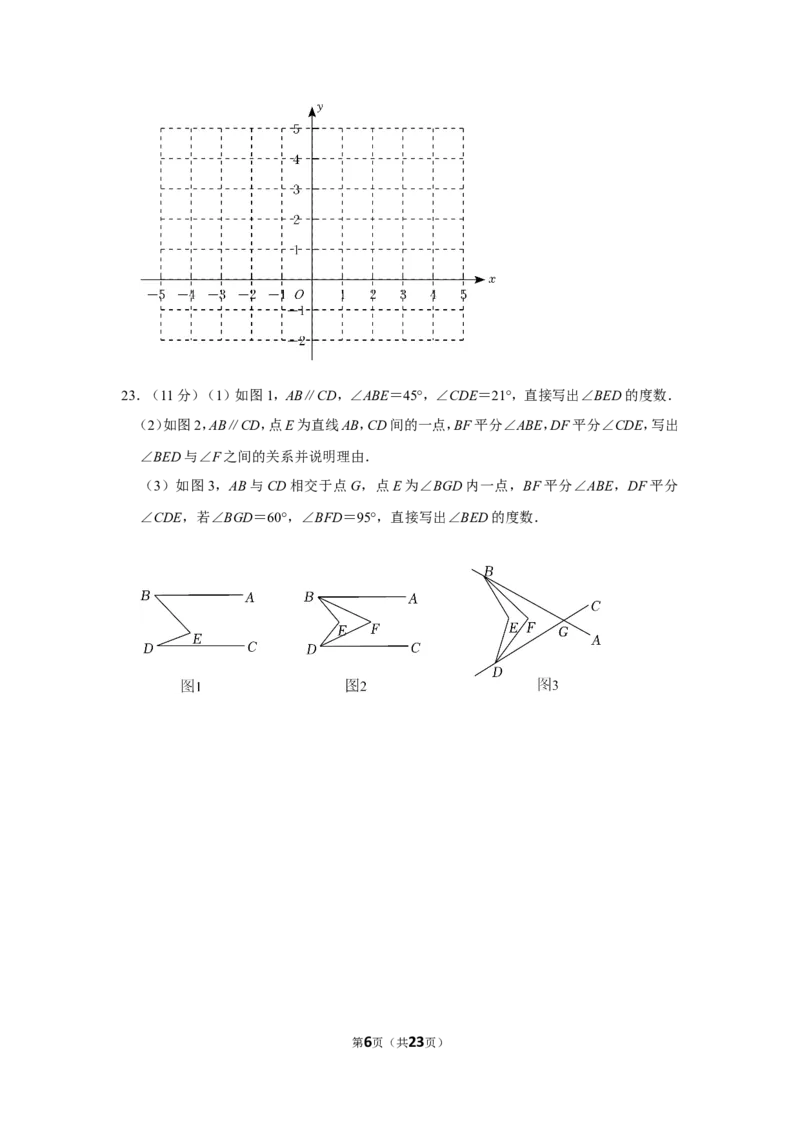 2021-2022学年河南省平顶山市八年级（上）期末数学试卷_北师大初中数学_8上-北师大版初中数学_旧版_05习题试卷_6历年真题