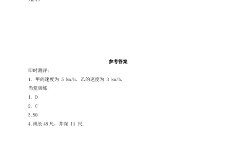 5.3第3课时借助图形、图示解决实际问题学案（含答案）2025-2026学年数学北师大版（2024）八年级上册_北师大初中数学_8上-北师大版初中数学_初中数学北师大8上-2025秋季新版