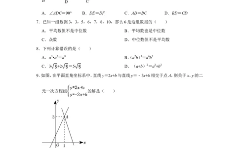 2022年广西梧州市中考数学试卷_北师大初中数学_9下-北师大版初中数学_05习题试卷_6中考真题_2022各地中考真题
