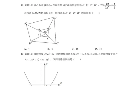 2022年广西梧州市中考数学试卷_北师大初中数学_9下-北师大版初中数学_05习题试卷_6中考真题_2022各地中考真题