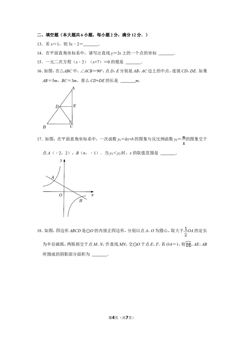2022年广西梧州市中考数学试卷_北师大初中数学_9下-北师大版初中数学_05习题试卷_6中考真题_2022各地中考真题