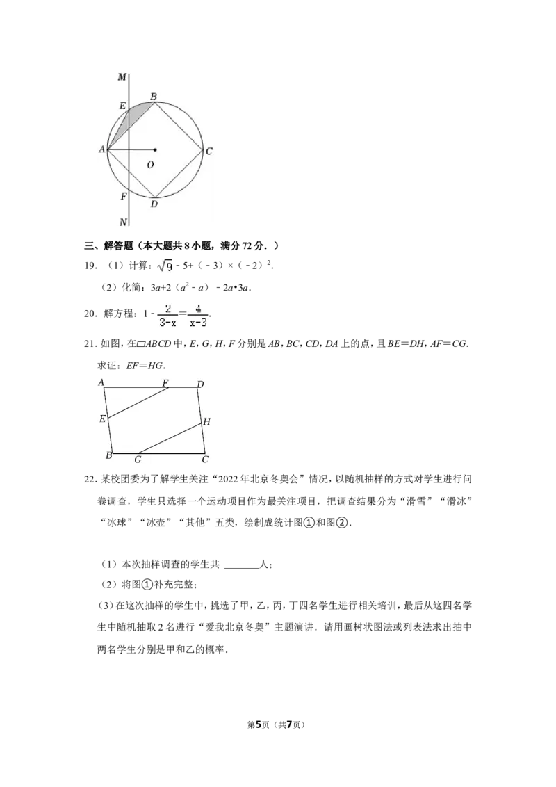 2022年广西梧州市中考数学试卷_北师大初中数学_9下-北师大版初中数学_05习题试卷_6中考真题_2022各地中考真题