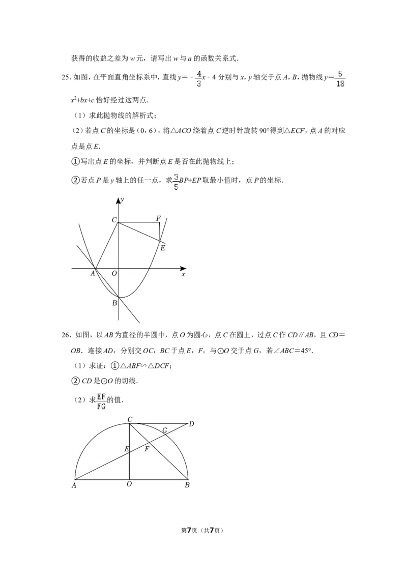 2022年广西梧州市中考数学试卷_北师大初中数学_9下-北师大版初中数学_05习题试卷_6中考真题_2022各地中考真题