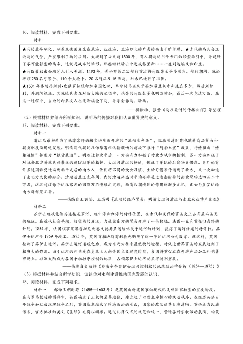 专题14认识启示类非选择题（原卷版）_07高考历史_2025年新高考资料_二轮复习_2025年高考历史二轮热点题型归纳与变式演练（新高考通用）3396109