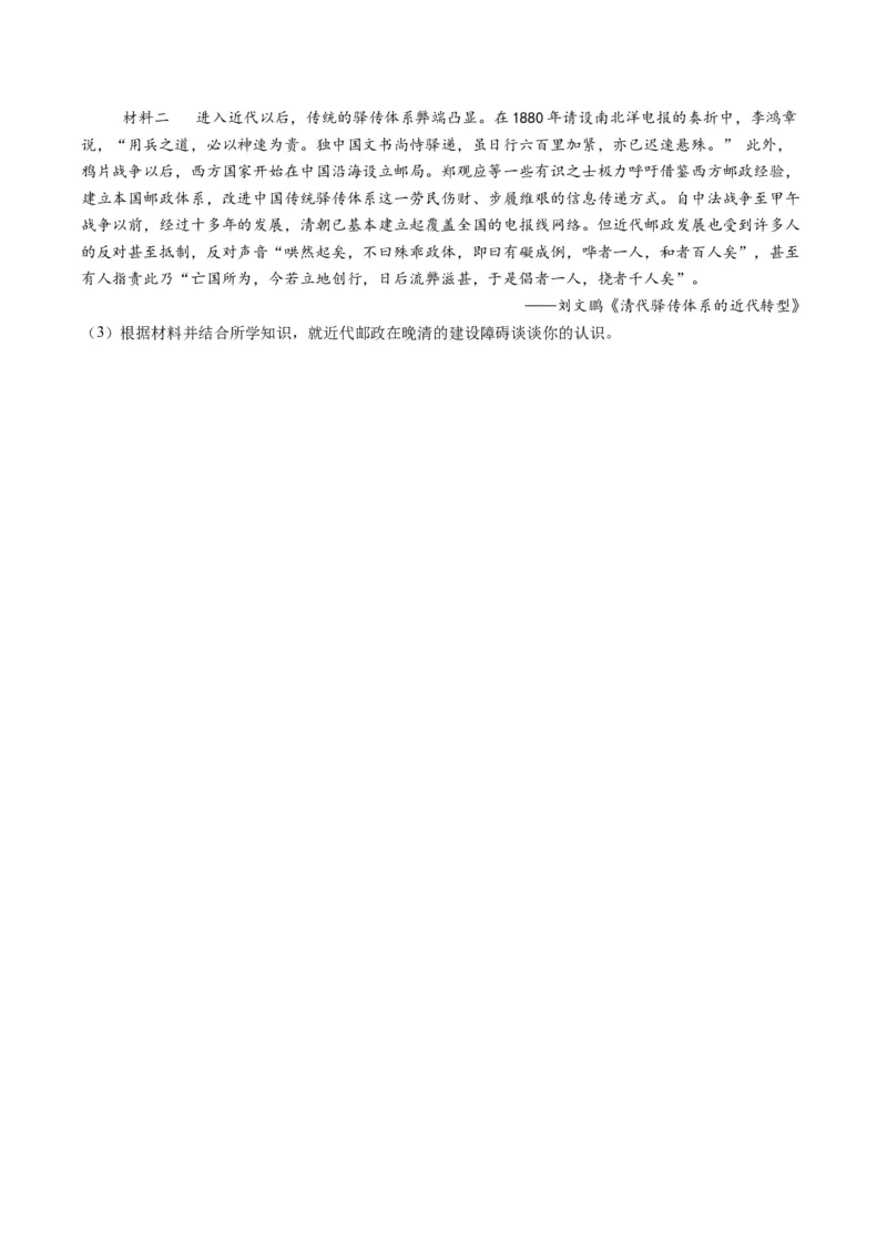 专题14认识启示类非选择题（原卷版）_07高考历史_2025年新高考资料_二轮复习_2025年高考历史二轮热点题型归纳与变式演练（新高考通用）3396109