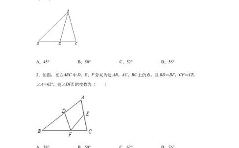 专题1.21等腰三角形知识点分类专题训练（专项练习）-八年级数学下册基础知识专项讲练（北师大版）_北师大初中数学_8下-北师大版初中数学_旧版-可参考_05习题试卷_1课时练习