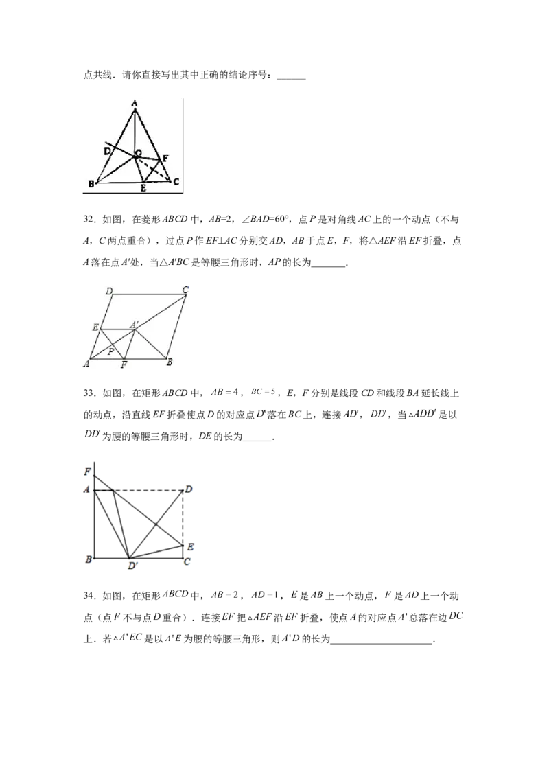 专题1.21等腰三角形知识点分类专题训练（专项练习）-八年级数学下册基础知识专项讲练（北师大版）_北师大初中数学_8下-北师大版初中数学_旧版-可参考_05习题试卷_1课时练习