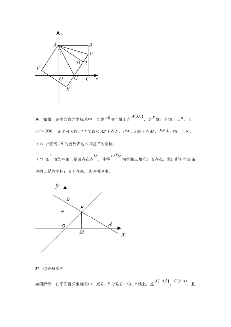 专题1.21等腰三角形知识点分类专题训练（专项练习）-八年级数学下册基础知识专项讲练（北师大版）_北师大初中数学_8下-北师大版初中数学_旧版-可参考_05习题试卷_1课时练习