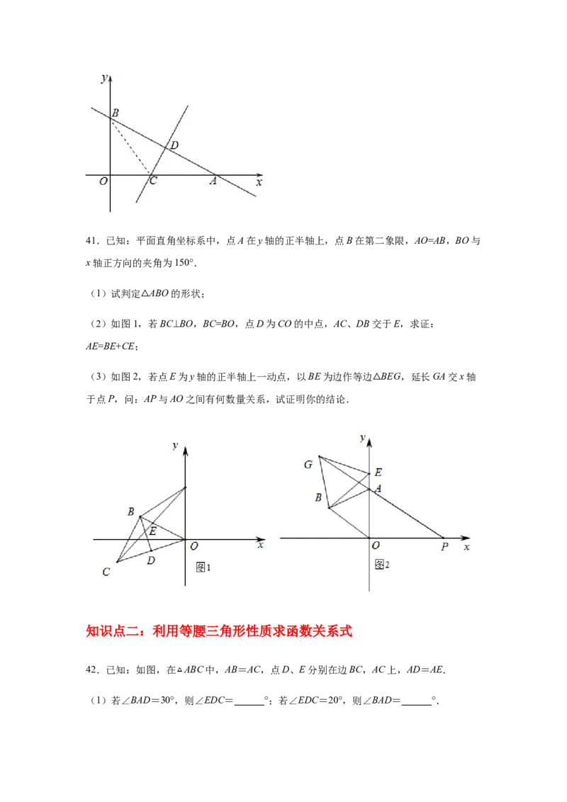 专题1.21等腰三角形知识点分类专题训练（专项练习）-八年级数学下册基础知识专项讲练（北师大版）_北师大初中数学_8下-北师大版初中数学_旧版-可参考_05习题试卷_1课时练习